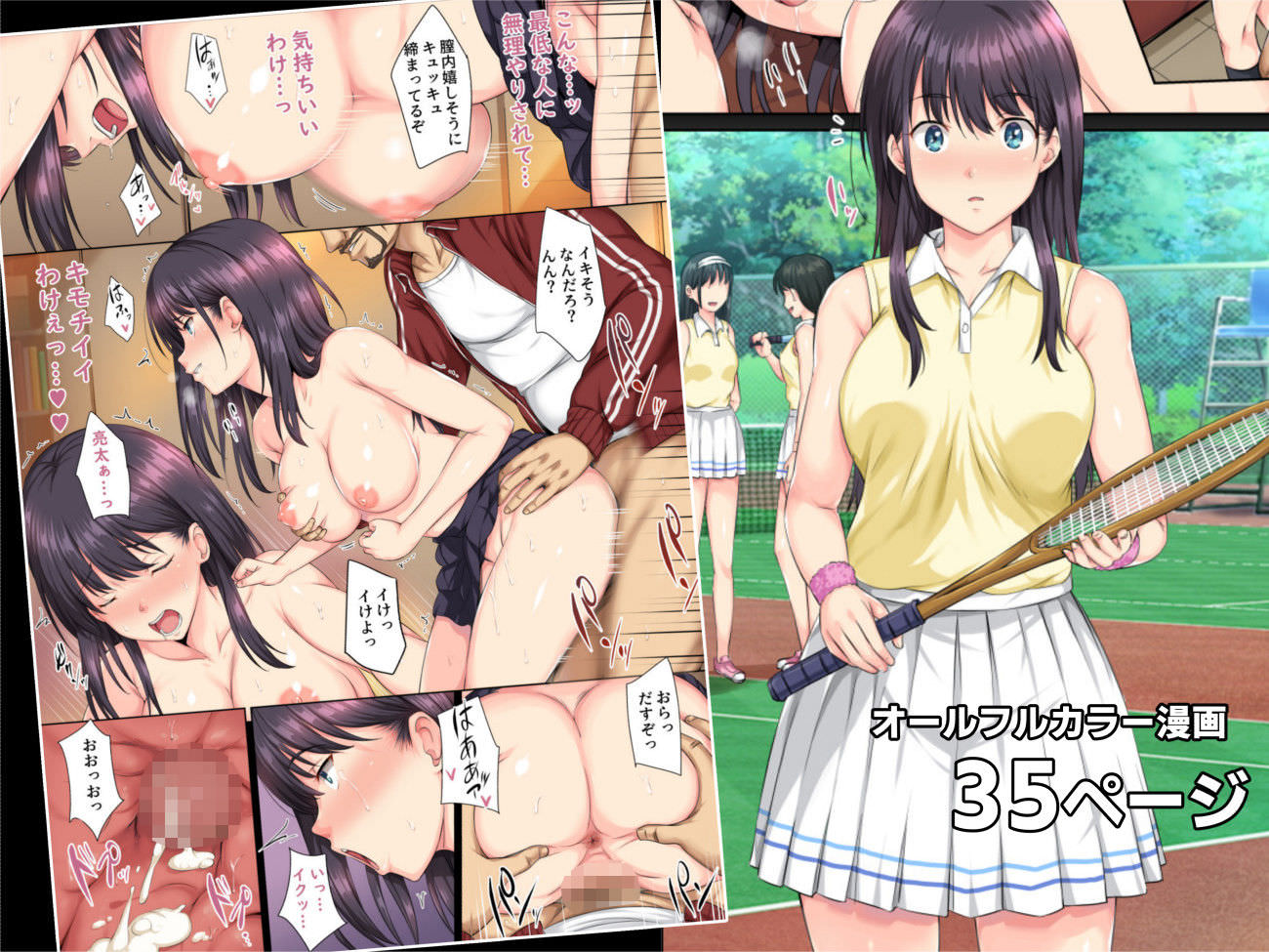 ろくまる荘、そして私は今日もあの男に食べられる